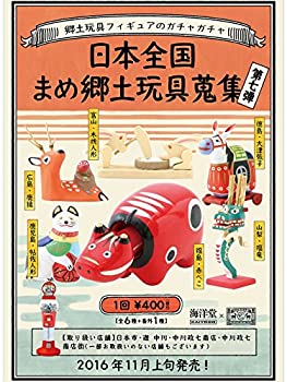 【中古】海洋堂×中川政七商　日本全国　まめ郷土玩具蒐集　第七弾　全7種類コンプリセット(シークレット含む）