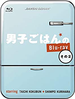 【中古】男子ごはんのBlu-ray その2 z2zed1b
