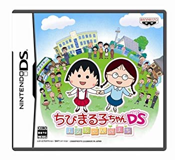 【中古】ちびまる子ちゃんDS まるちゃんのまち 2mvetro画像