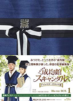 【中古】トキメキ☆成均館スキャンダル ディレクターズカット版 Blu-ray BOX1 tf8su2k 15,067円