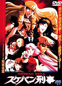 【中古】スケバン刑事 アニメ版 [DVD] p706p5g