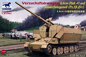 【中古】【非常に良い】ブロンコモデル 1/35 ドイツ フラックワーゲンIVc型 8.8cmFlak41搭載高射自走砲 プラモデル CB35062 w17b8b5｜スカイマーケットプラス