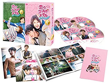 【中古】恋のゴールドメダル~僕が恋したキム・ボクジュ~DVD-BOX1 n5ksbvb|スカイマーケットプラス