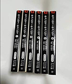 【中古】【非常に良い】キャンディ・キャンディ 全6巻文庫セット p706p5g画像