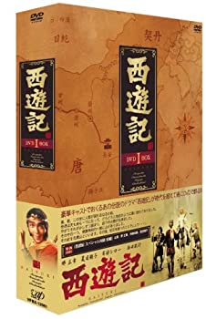 【中古】西遊記 DVD-BOX 1