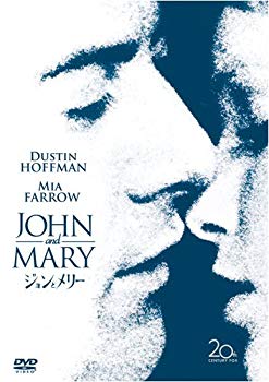 【中古】【非常に良い】ジョンとメリー [DVD] 2mvetro