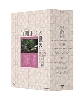 【中古】白洲正子の世界 明恵上人・近江山河抄・西行 [DVD]