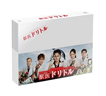 【中古】獣医ドリトル　ＤＶＤ-ＢＯＸ [DVD] wgteh8f