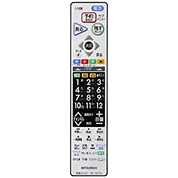 【中古】【非常に良い】【部品】三菱電機 液晶テレビ リモコン M01290P19704 対応機種：LCD-29BW4 LCD-32BW6 LCD-39BW4 LCD-39BW6 LCD-A29BHR4 LCD-A32BHR6 LCD-A39BHR4｜スカイマーケットプラス