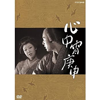 【中古】太地喜和子主演　心中宵庚申・おさんの恋・但馬屋のお夏 DVD全3枚セット【NHKスクエア限定商品】