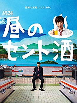 【中古】土曜ドラマ24 昼のセント酒 Blu-ray BOX 2zzhgl6|スカイマーケットプラス