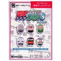 【中古】電車でGO! 3 通勤編 ダイヤ改正 p706p5g