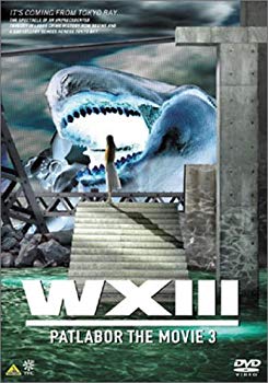 【中古】【非常に良い】WXIII 機動警察パトレイバー [DVD] cm3dmju画像