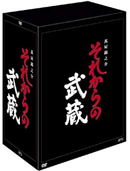 【中古】それからの武蔵 DVD-BOX cm3dmju