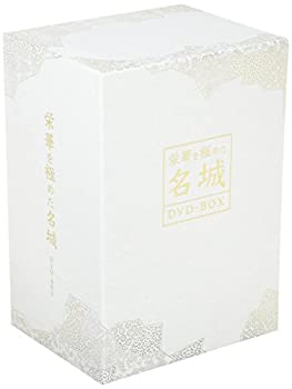 【中古】【非常に良い】栄華を極めた名城 [DVD]