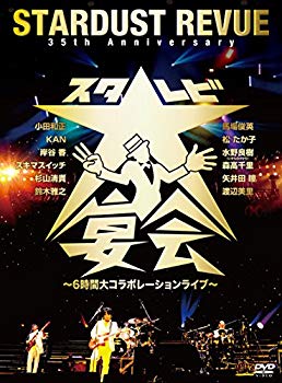 【中古】３５ｔｈ　Ａｎｎｉｖｅｒｓａｒｙ　スタ☆レビ大宴会～６時間大コラボレーションライブ～ [DVD] z2zed1b
