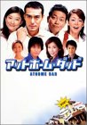 【中古】アットホーム・ダッド DVD-BOX cm3dmju
