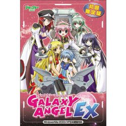 【中古】ギャラクシーエンジェルEX 限定版 o7r6kf1 11,873円