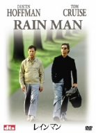 【中古】【非常に良い】レインマン [DVD]｜スカイマーケットプラス
