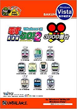 【中古】爆発的1480シリーズ 電車でGO! 2 高速編 3000番台 (新パッケージ版) bme6fzu