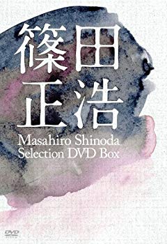 【中古】篠田正浩監督作品セレクションDVDボックス 2mvetro