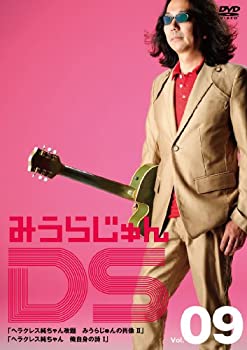 【中古】みうらじゅんDS Vol.9「ヘラクレス純ちゃん改題 みうらじゅんの肖像II/ヘラクレス純ちゃん 俺自身の詩I」 [DVD]