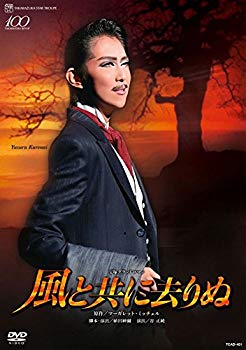 宝塚歌劇団 星組 風と共に去りぬ Blu-ray 楽天市場】【宝塚歌劇】 風と共に去りぬ 星組 【中古】【Blu-ray