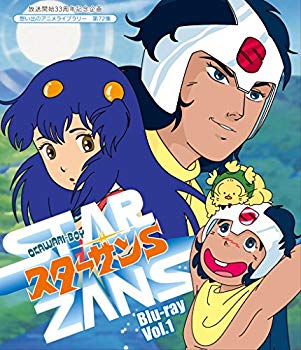 【中古】放送開始33周年記念企画 OKAWARI-BOY スターザンS Blu-ray Vol.1【想い出のアニメライブラリー 第72集】 dwos6rj|スカイマーケットプラス