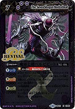 バトスピ ベルゼビート リバイバル シークレット SECRET】BSC45-XV02魔界七将ベルゼビートXV XV - バトル