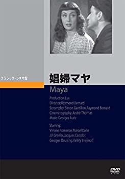 【中古】娼婦マヤ [DVD]