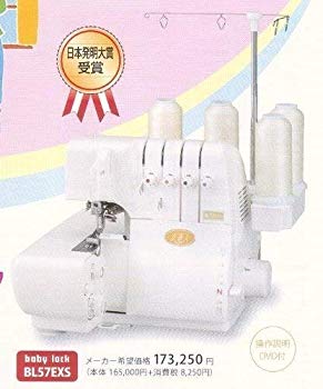 【中古】ジューキ 2本針4本糸ロックミシン衣縫人(IHOJIN) BL57EXS wgteh8f