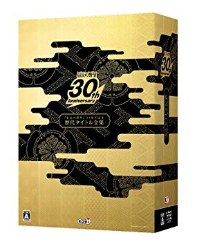 【中古】「信長の野望」 30周年記念歴代タイトル全集 khxv5rg|スカイマーケットプラス