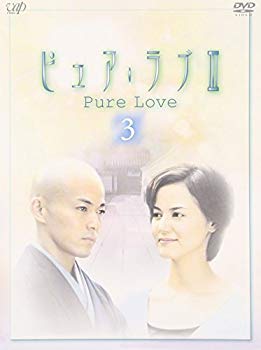 【中古】【非常に良い】ピュア・ラブ III 3 [DVD] cm3dmju