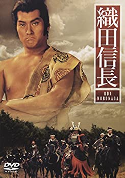 【中古】【非常に良い】織田信長 [DVD]