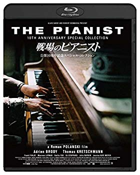 【中古】戦場のピアニスト 公開10周年記念 スペシャル・コレクション [Blu-ray] i8my1cf
