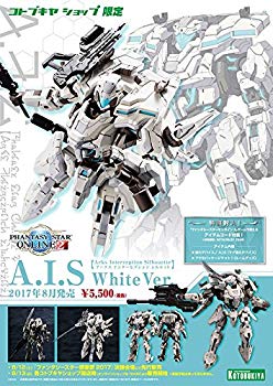 【中古】コトブキヤ ファンタシースターオンライン2 A.I.S White Ver. 全高約110mm 1/72スケール プラモデル n5ksbvb|スカイマーケットプラス