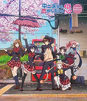 【中古】中二病でも恋がしたい! 戀 コンパクト・コレクション Blu-ray z2zed1b