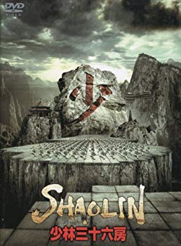 【中古】SHAOLIN 少林三十六房 [DVD] o7r6kf1｜スカイマーケットプラス