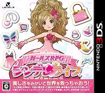 【中古】ガールズRPG シンデレライフ (特典なし) - 3DS tf8su2k｜スカイマーケットプラス 8,659円