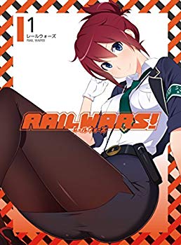 【中古】RAIL WARS! 1 [DVD] d2ldlup｜スカイマーケットプラス