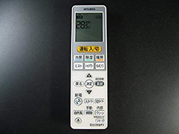 【中古】【人並み外れたに好いたらしい】三菱電機 空調設備遠隔操作 VS144 2zzhgl6