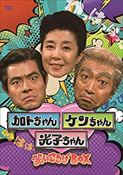 【中古】加トちゃんケンちゃん光子ちゃん 笑いころげBOX(特典なし) [DVD]