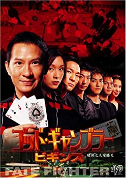 【中古】ゴッド・ギャンブラー ビギンズ [DVD] bme6fzu｜スカイマーケットプラス