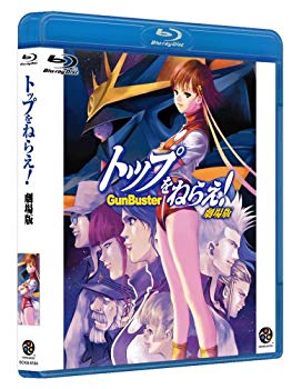 【中古】Gunbuster [Blu-ray] [Import] 6g7v4d0