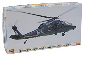 【中古】ハセガワ 1/72 UH-60J SP レスキューホーク 千歳スペシャル 02056 khxv5rg|スカイマーケットプラス