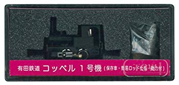 【中古】【非常に良い】津川洋行 Nゲージ 14034 有田鉄道 コッペル1号機 保存車/簡易ロッド仕様 (動力付) d2ldlup