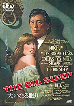 【中古】大いなる眠り [DVD] dwos6rj｜スカイマーケットプラス
