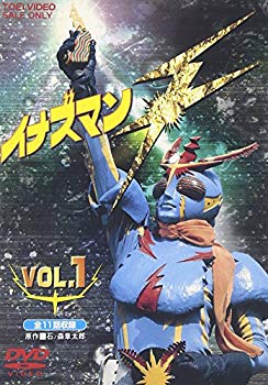 【中古】【非常に良い】イナズマンF(1) [DVD] cm3dmju