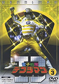 【中古】電子戦隊デンジマン VOL.3 [DVD] cm3dmju 10,023円