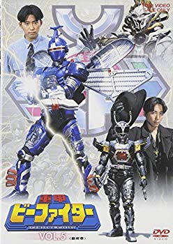 【中古】【非常に良い】重甲ビーファイター VOL.5 [DVD] bme6fzu